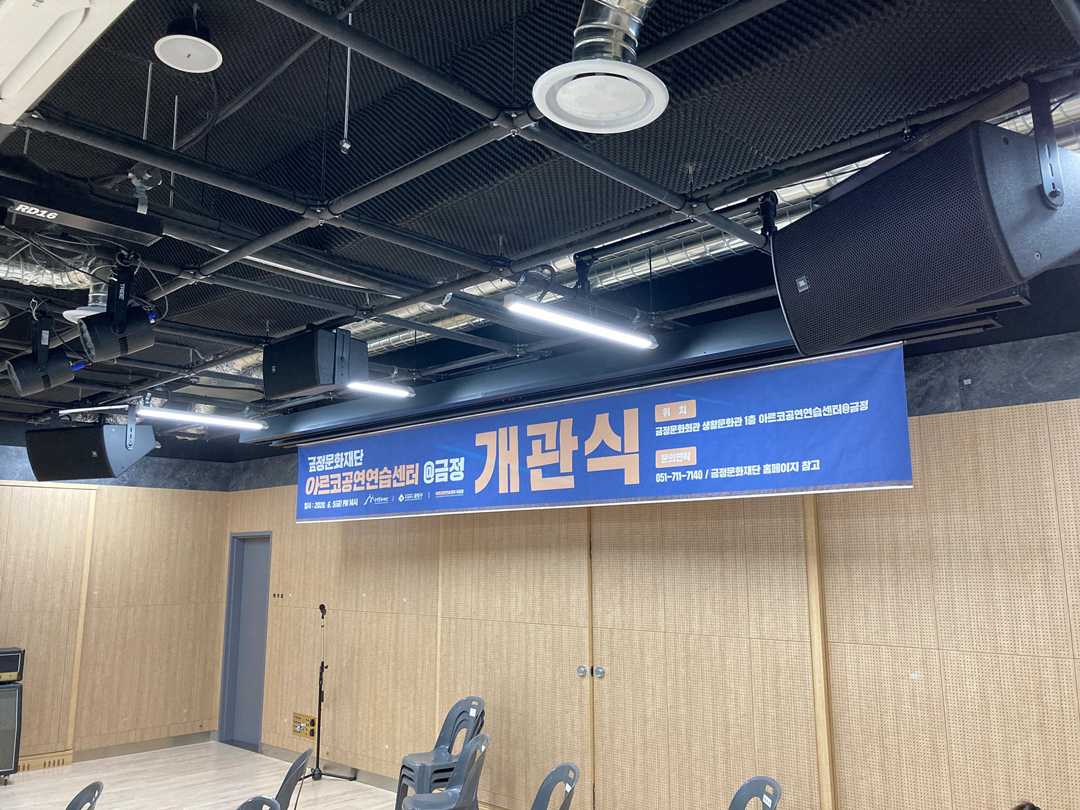 Geumjeong Arko Performing Practice Centre is an optimised practice space for performing artists